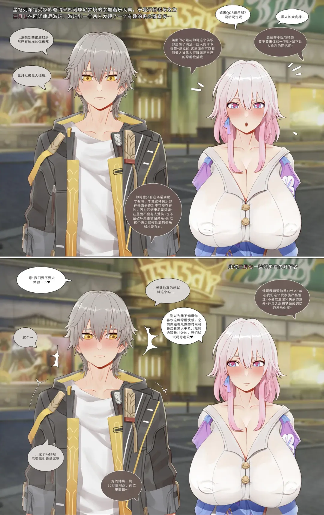 [Tm Yue] 三月七-短篇1.2 Fhentai - Page 1