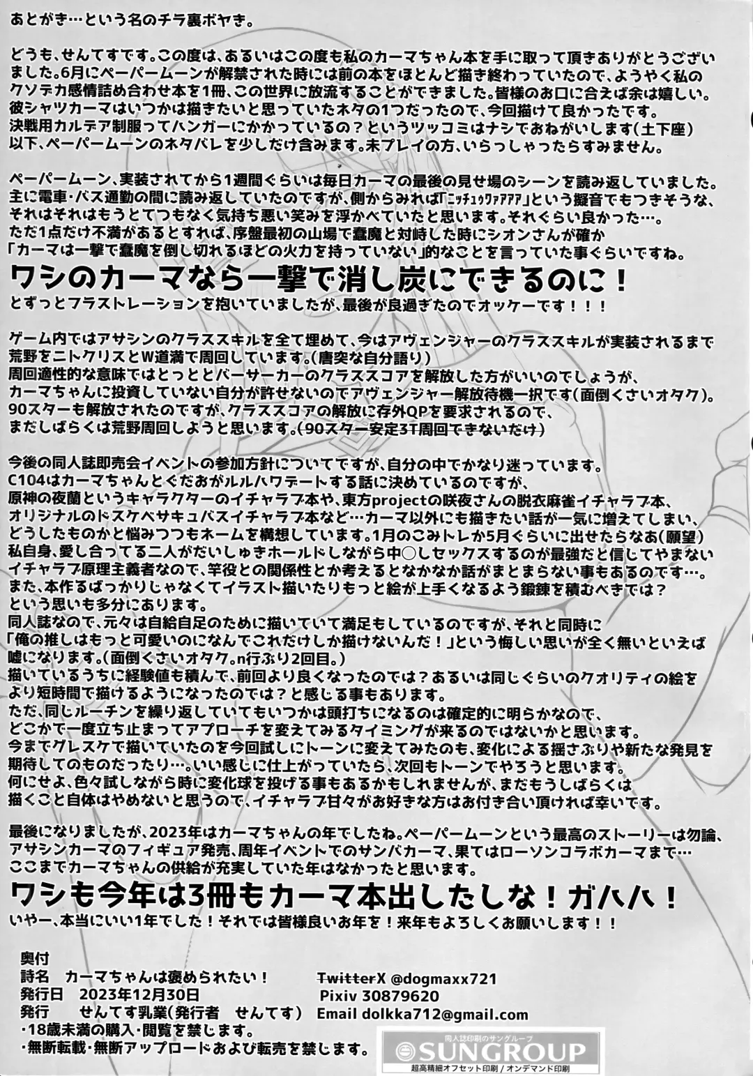 [Sentes] Kama-chan wa Homeraretai! Fhentai - Page 3