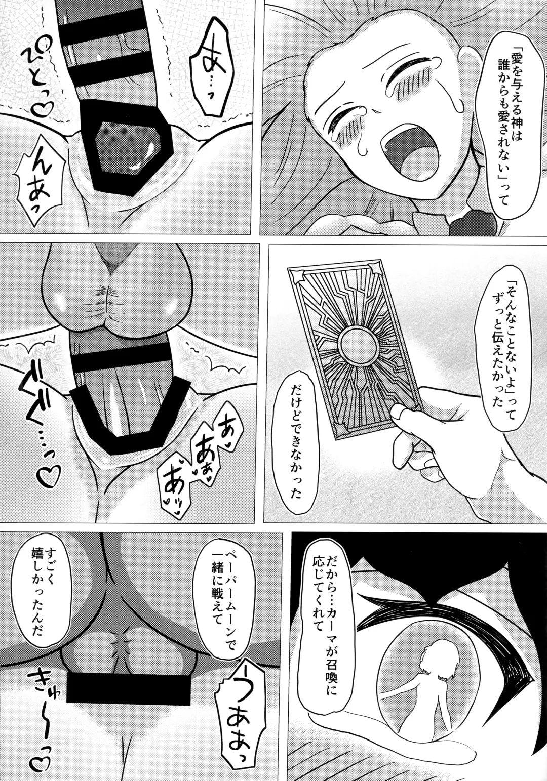 [Sentes] Kama-chan wa Homeraretai! Fhentai - Page 19