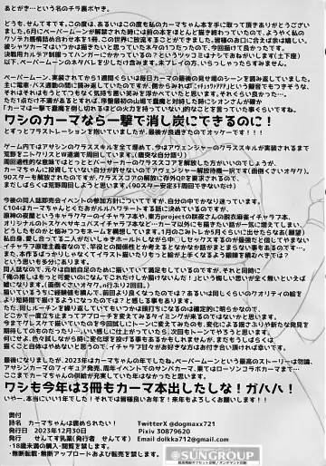 [Sentes] Kama-chan wa Homeraretai! Fhentai - Page 3