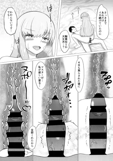 [Sentes] Kama-chan wa Homeraretai! Fhentai - Page 10