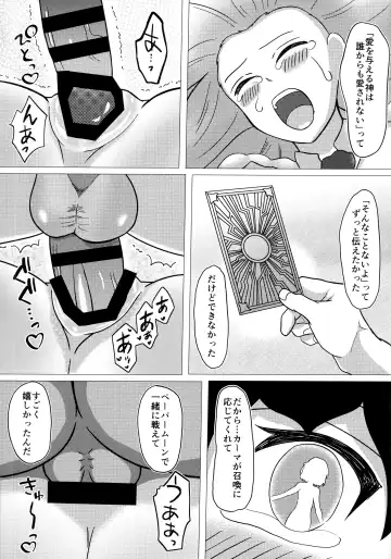 [Sentes] Kama-chan wa Homeraretai! Fhentai - Page 19