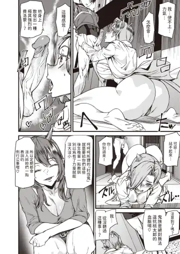 [Ashiomi Masato] Momoiro Onitaiji Fhentai - Page 8