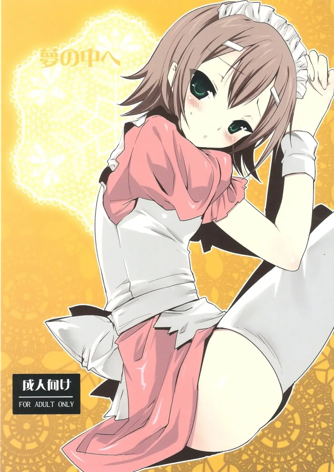 [Jakou Nezumi] Yume no Nake e Fhentai - Page 1