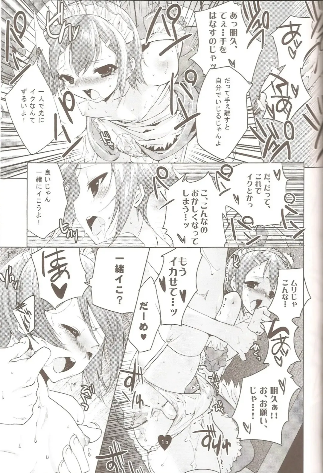 [Jakou Nezumi] Yume no Nake e Fhentai - Page 14