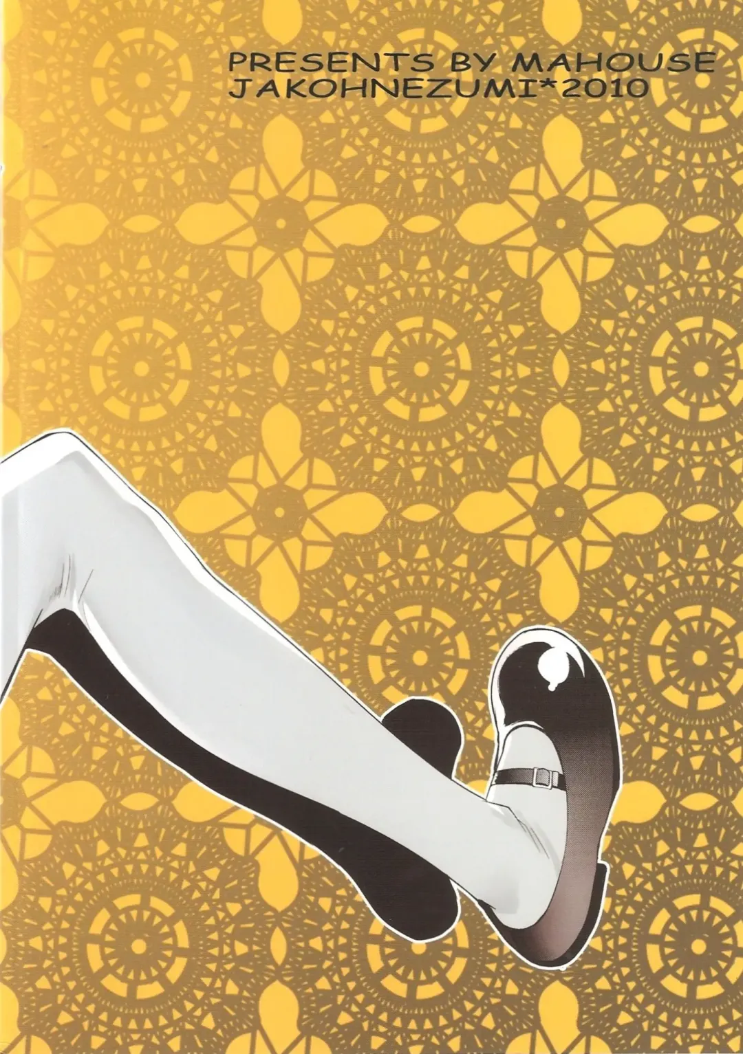 [Jakou Nezumi] Yume no Nake e Fhentai - Page 18