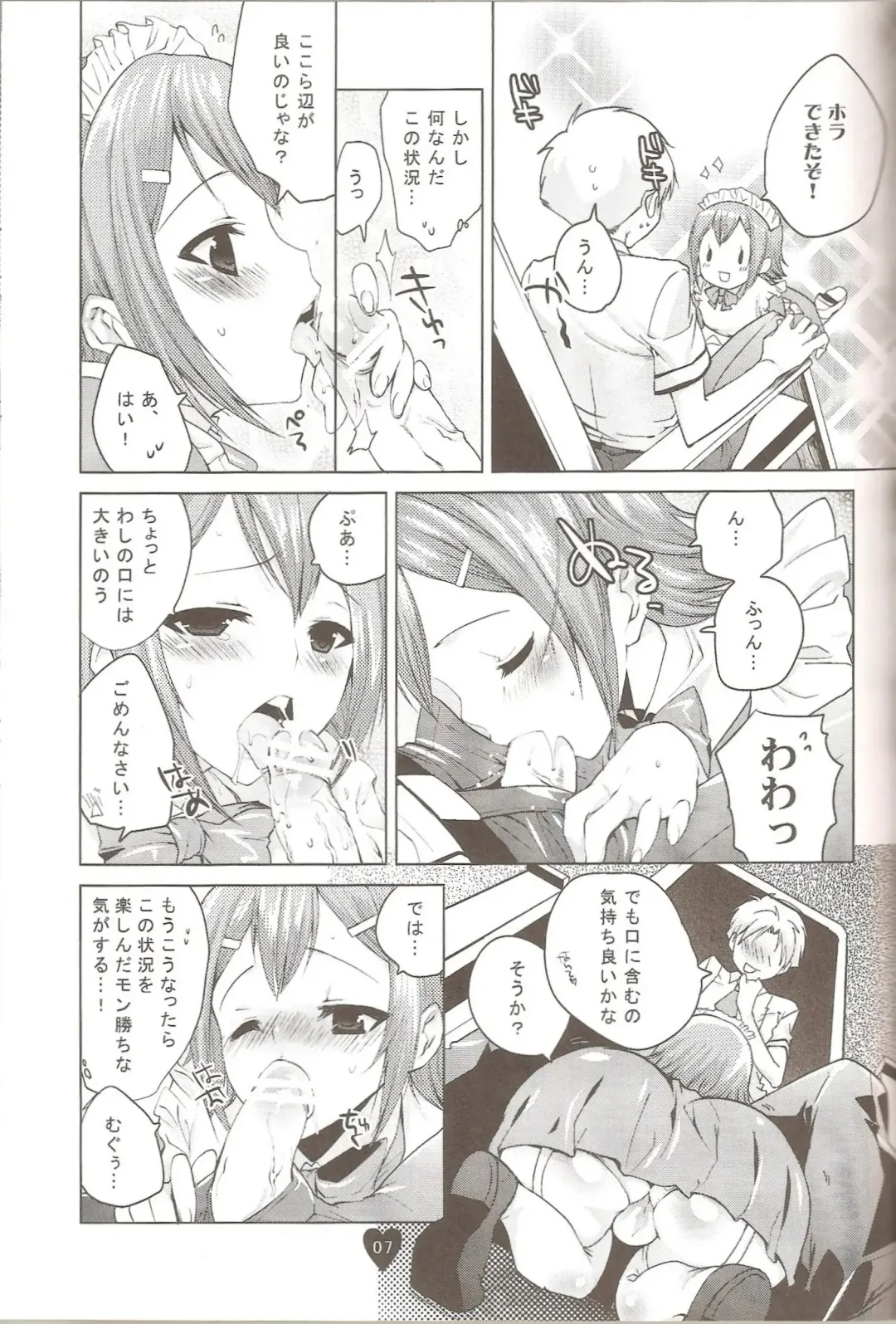 [Jakou Nezumi] Yume no Nake e Fhentai - Page 6