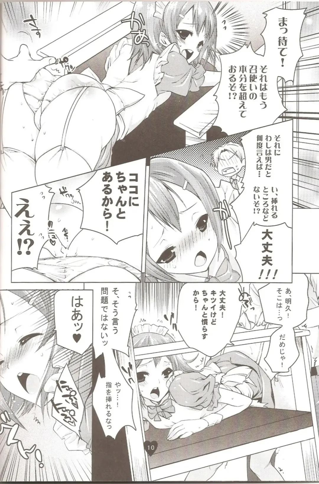 [Jakou Nezumi] Yume no Nake e Fhentai - Page 9