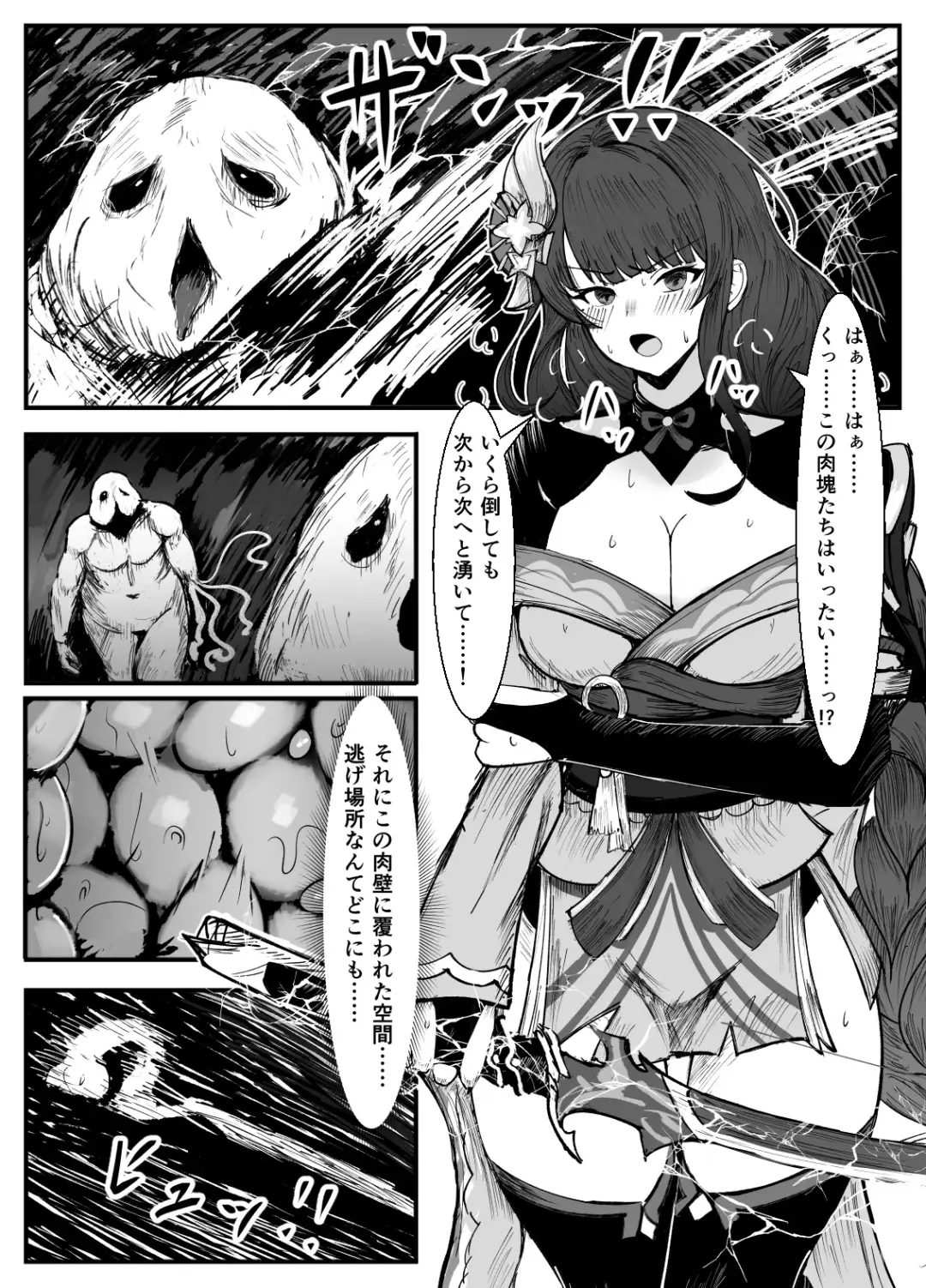 Raiden Shogun Fhentai - Page 1