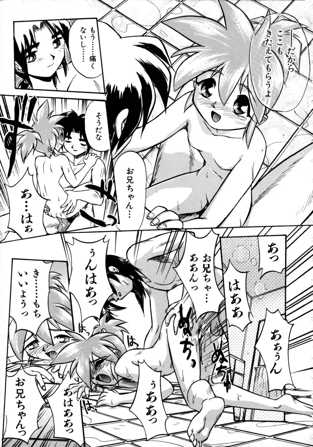 [Ataka Atsushi] Victory Wave 1 Fhentai - Page 102