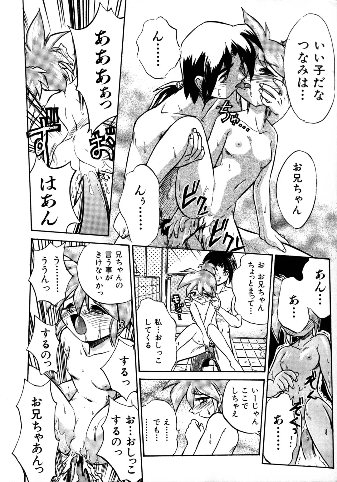 [Ataka Atsushi] Victory Wave 1 Fhentai - Page 103