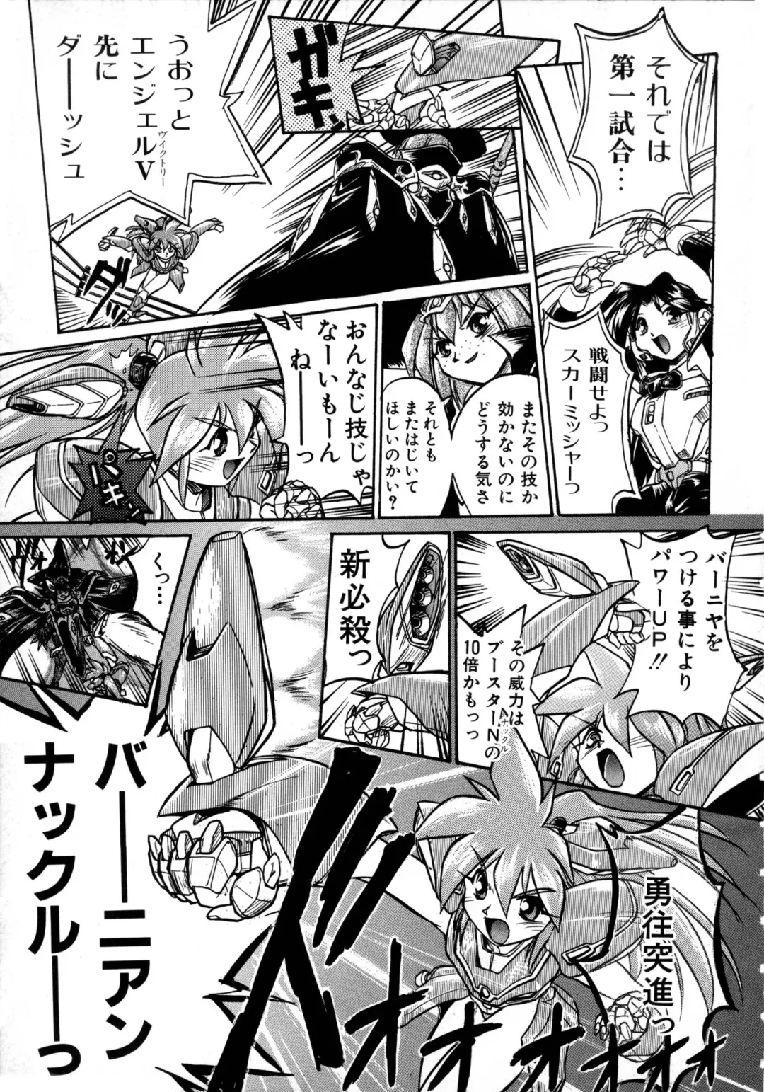 [Ataka Atsushi] Victory Wave 1 Fhentai - Page 106