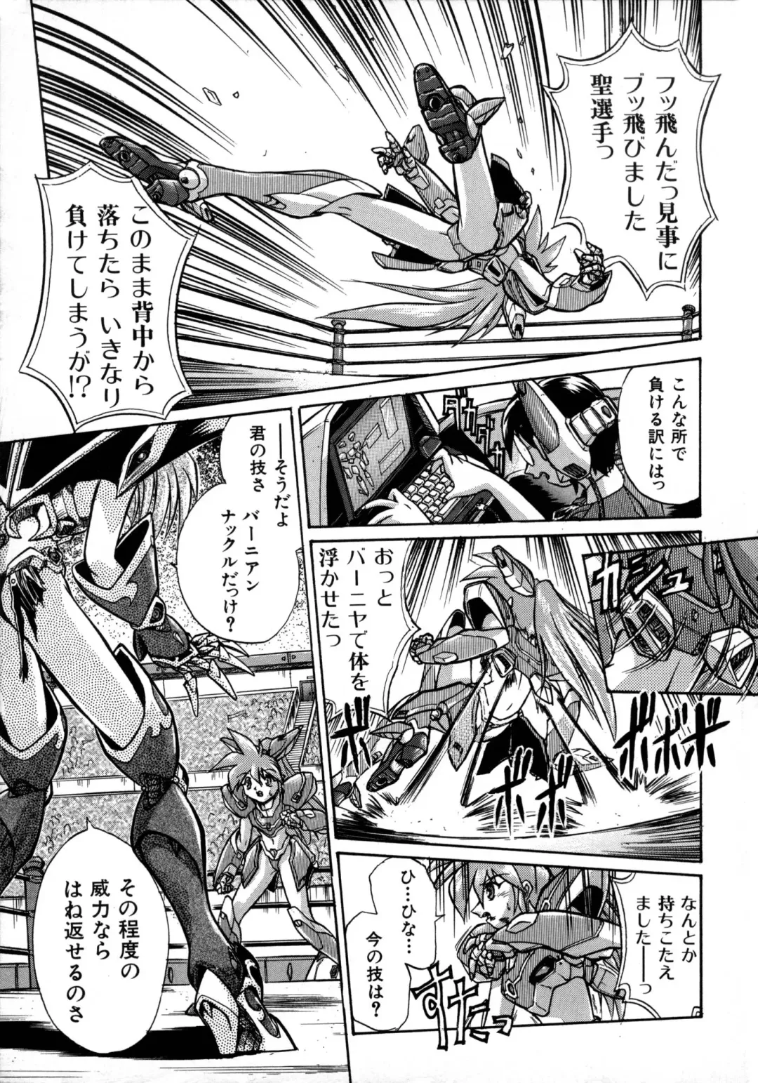 [Ataka Atsushi] Victory Wave 1 Fhentai - Page 108