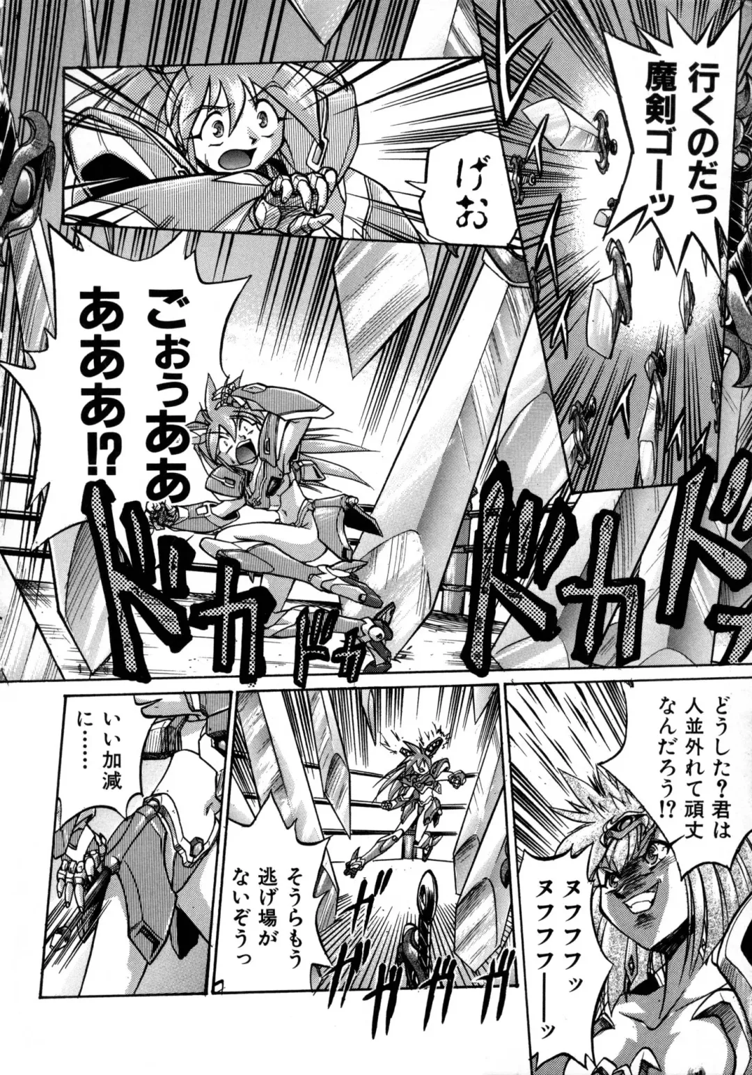 [Ataka Atsushi] Victory Wave 1 Fhentai - Page 111