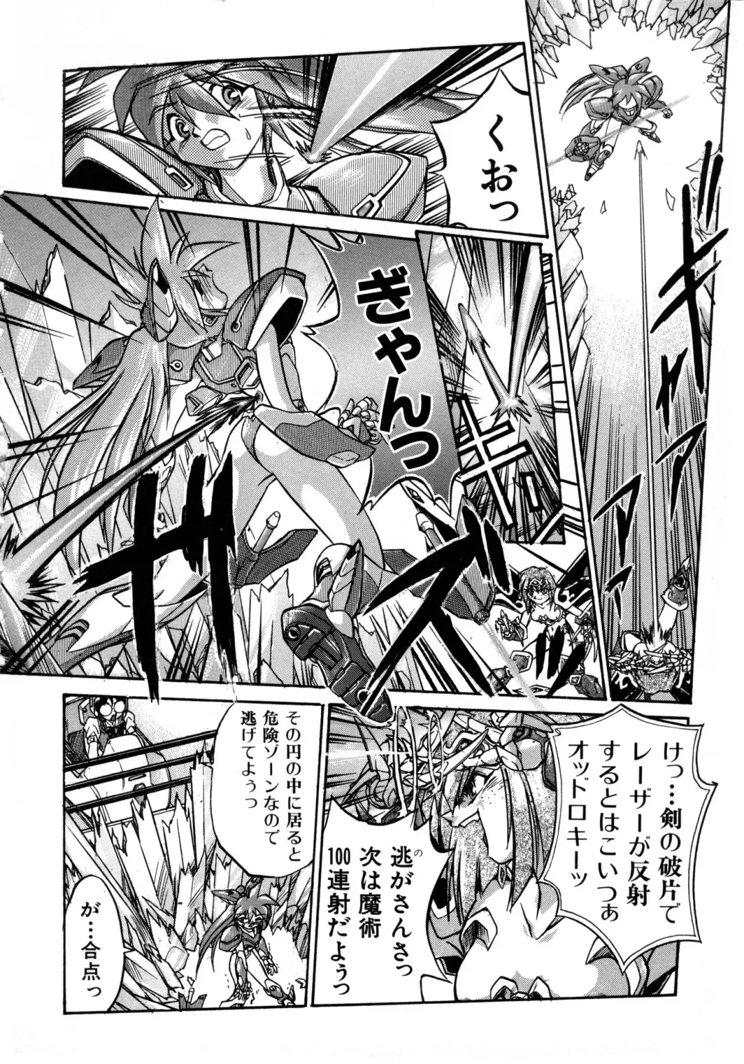 [Ataka Atsushi] Victory Wave 1 Fhentai - Page 115