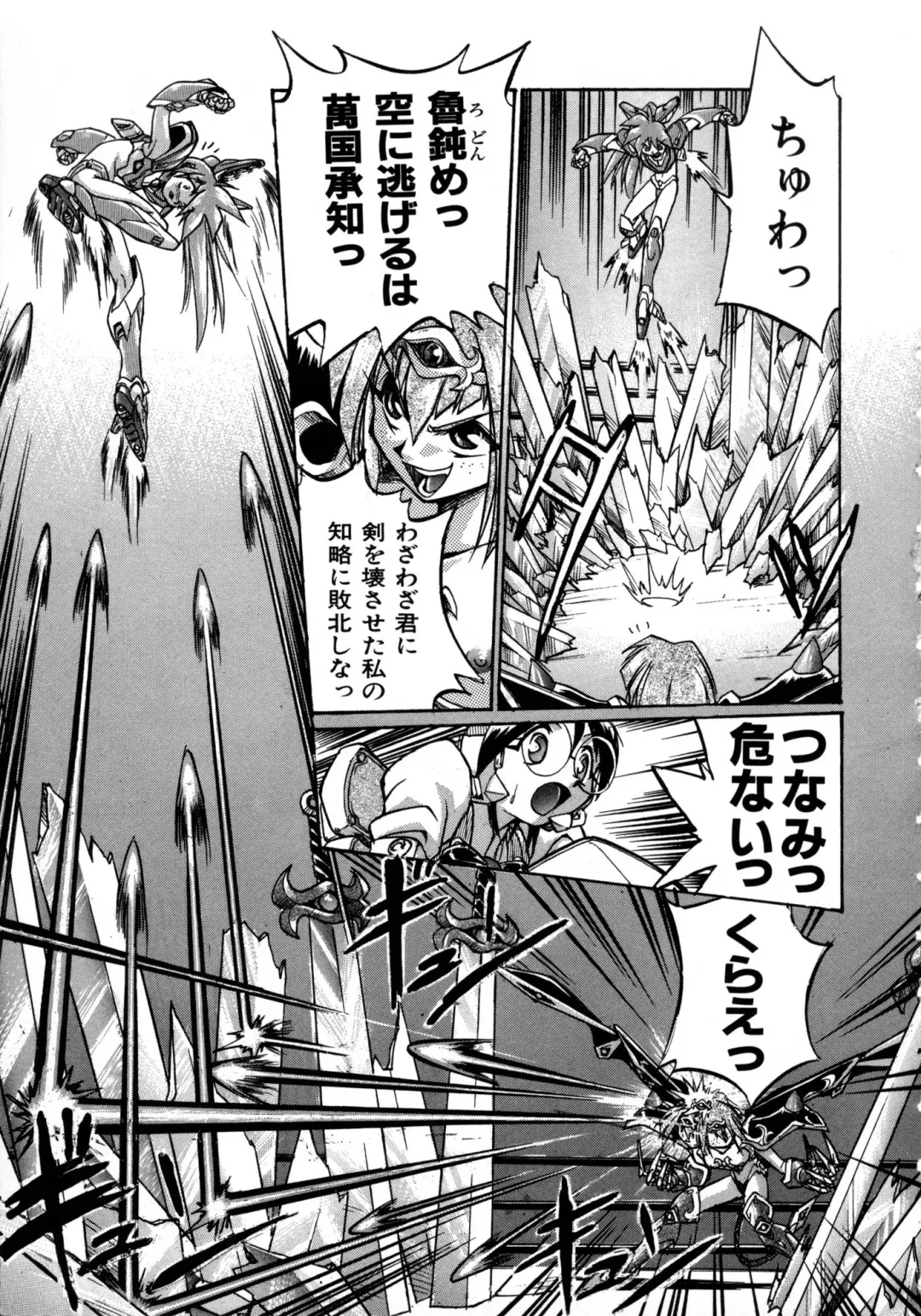 [Ataka Atsushi] Victory Wave 1 Fhentai - Page 116