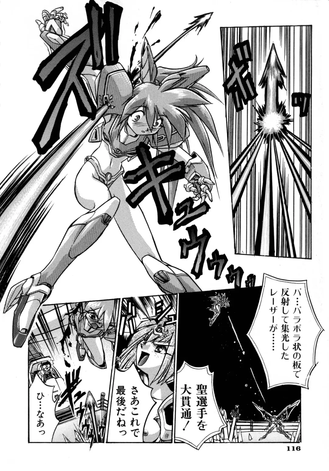 [Ataka Atsushi] Victory Wave 1 Fhentai - Page 117