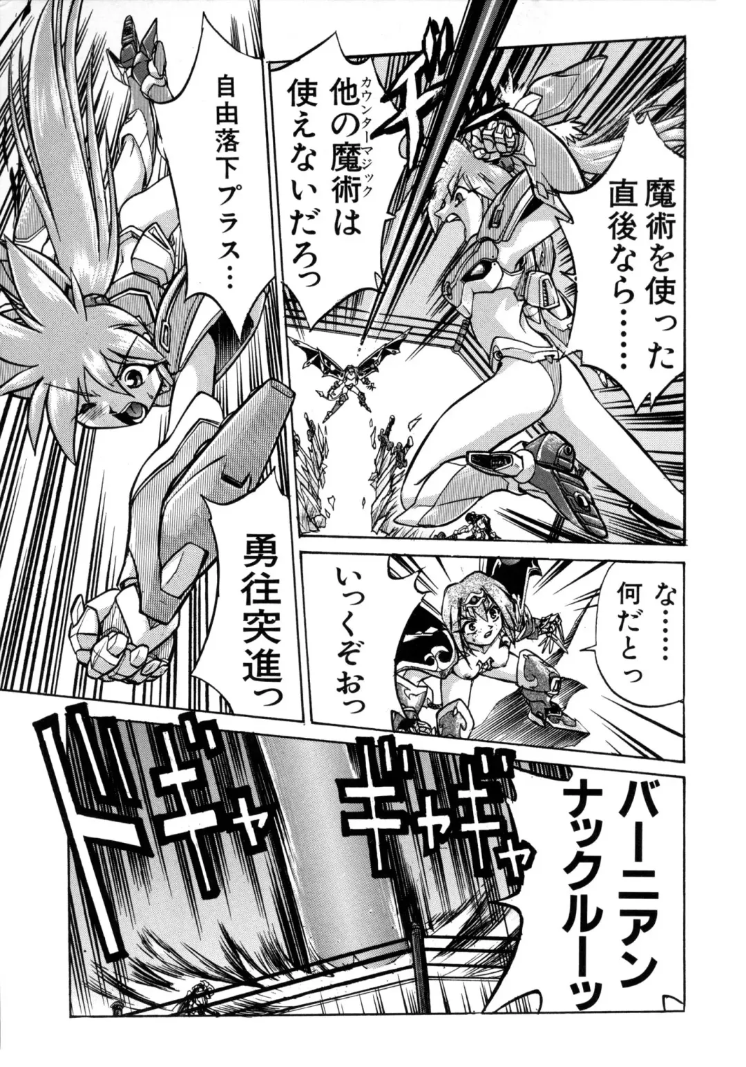 [Ataka Atsushi] Victory Wave 1 Fhentai - Page 118