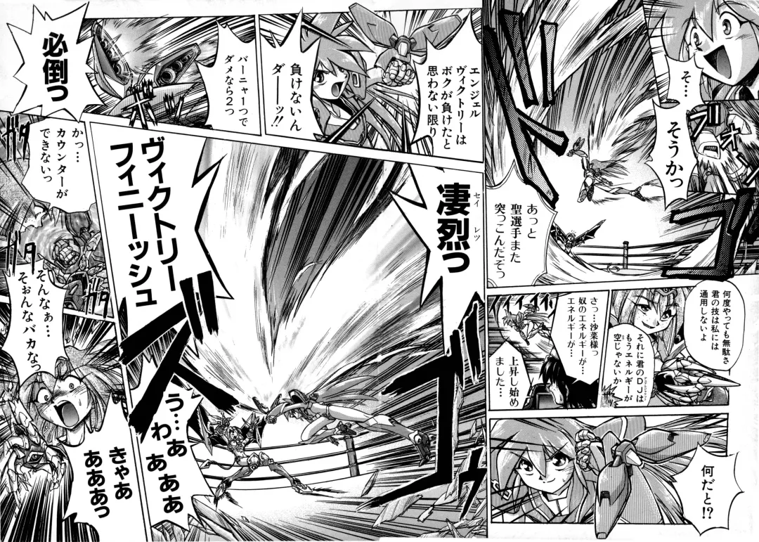 [Ataka Atsushi] Victory Wave 1 Fhentai - Page 121