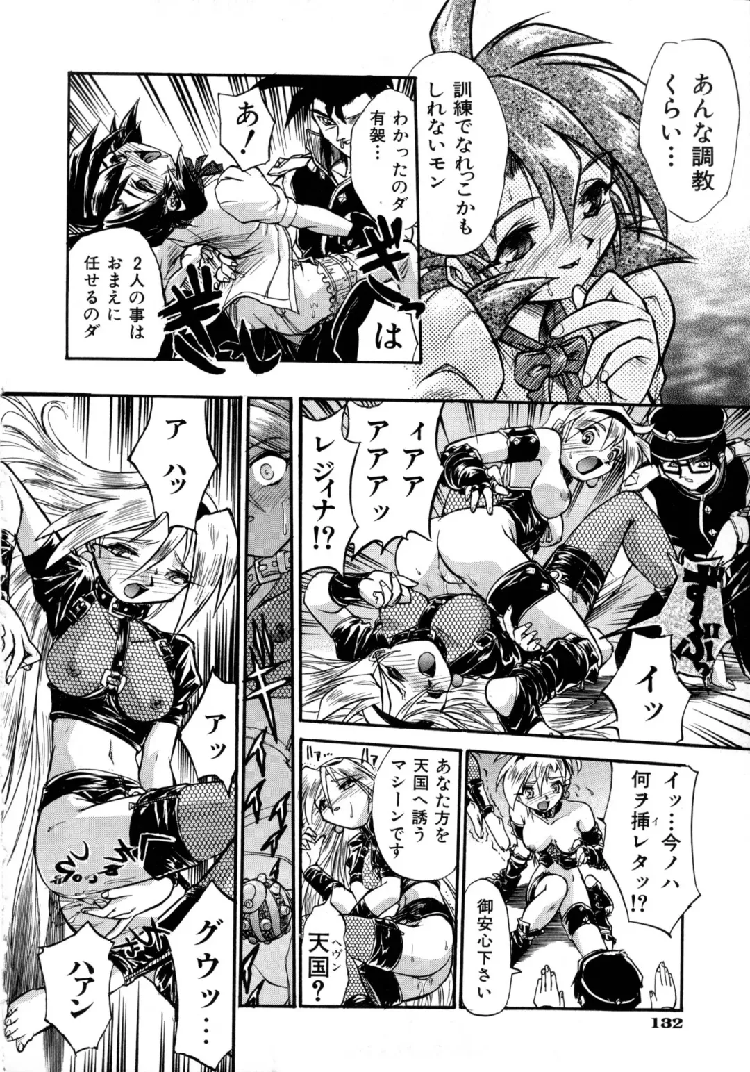 [Ataka Atsushi] Victory Wave 1 Fhentai - Page 132