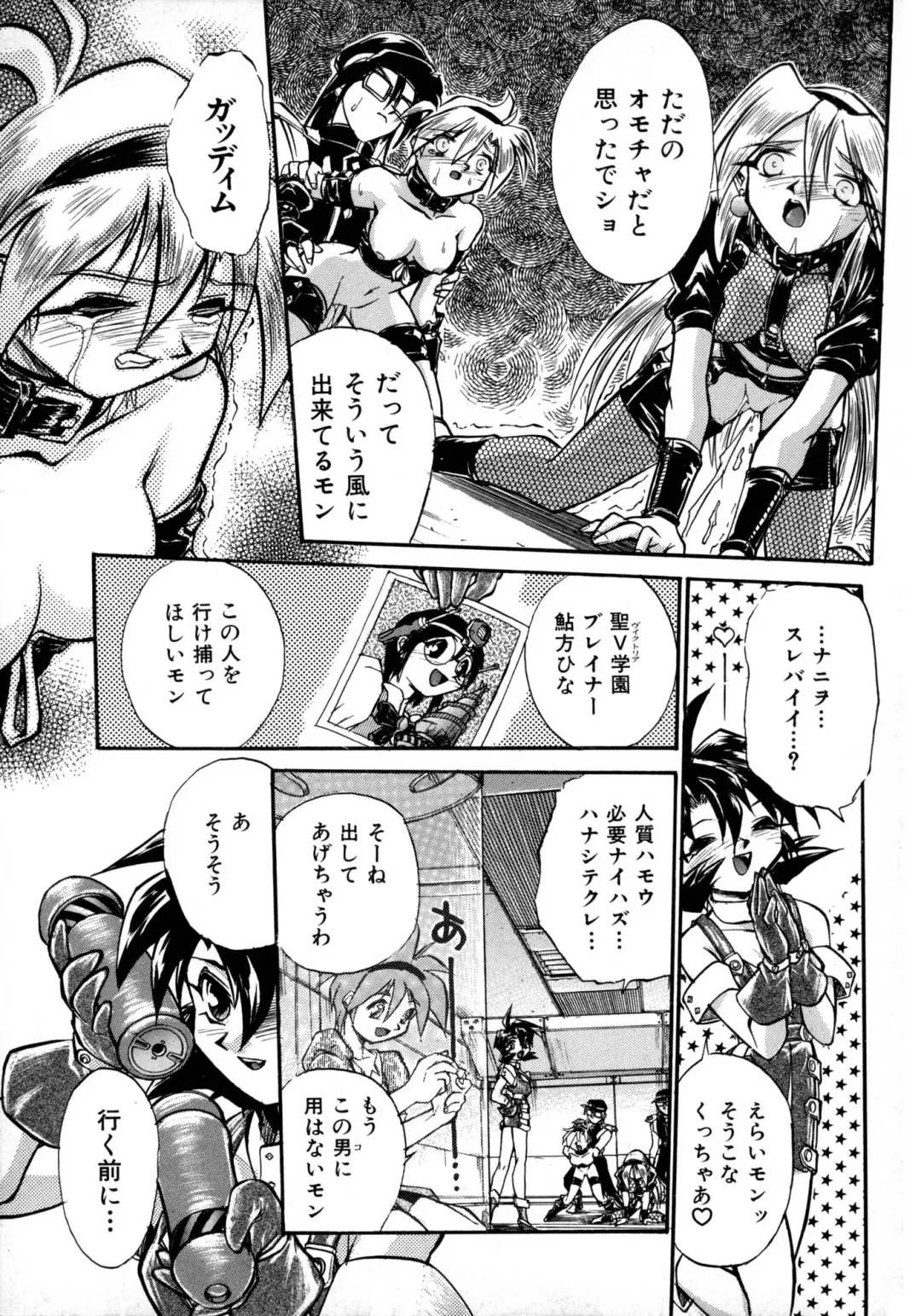 [Ataka Atsushi] Victory Wave 1 Fhentai - Page 137