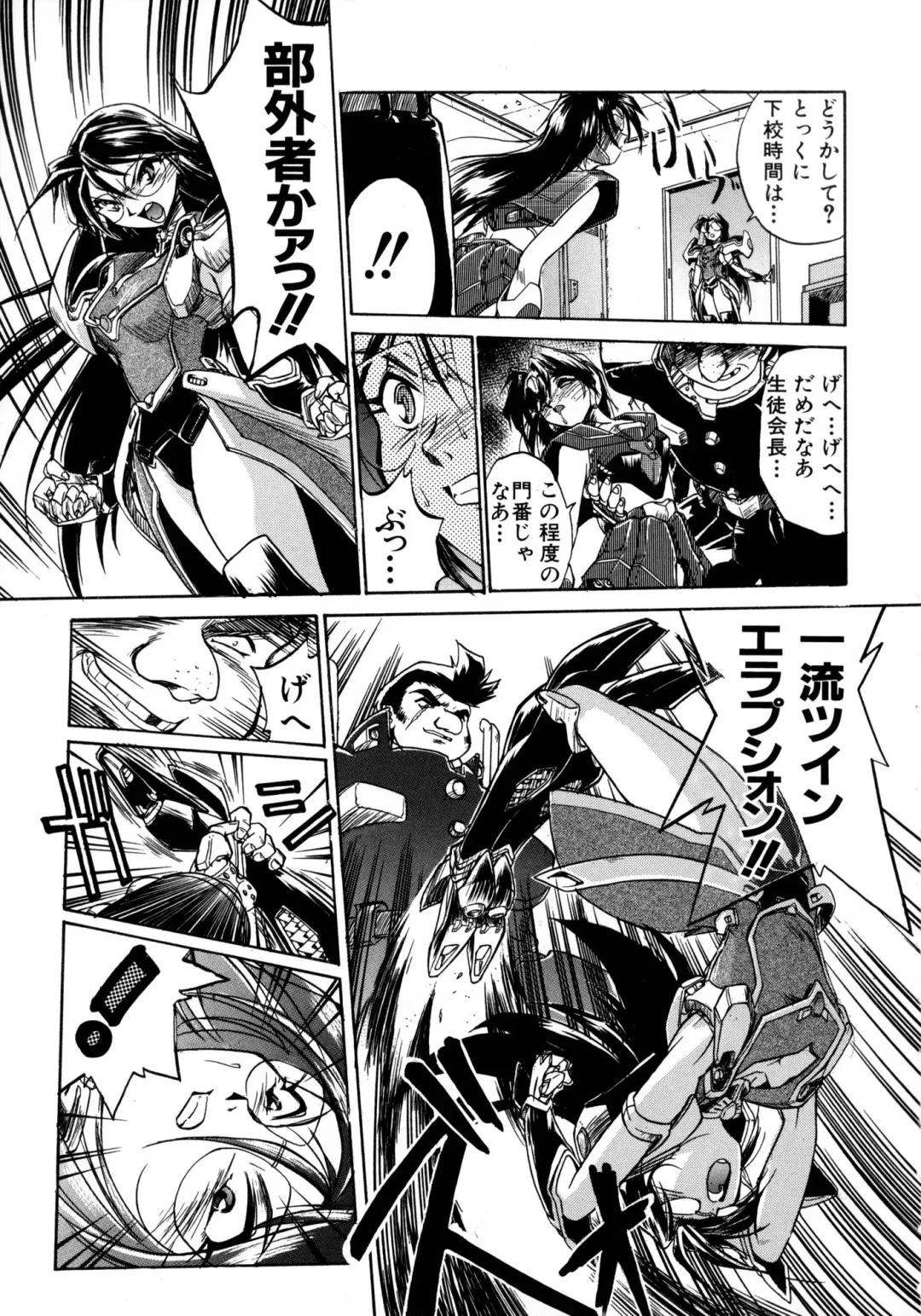 [Ataka Atsushi] Victory Wave 1 Fhentai - Page 14