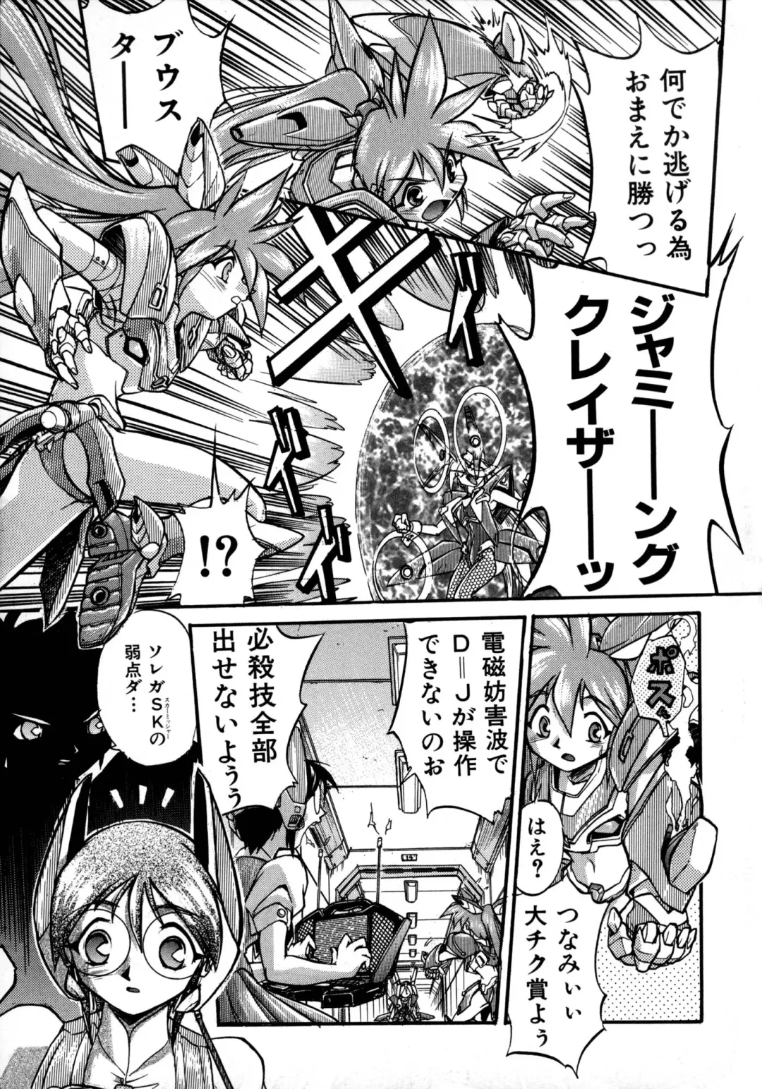 [Ataka Atsushi] Victory Wave 1 Fhentai - Page 141