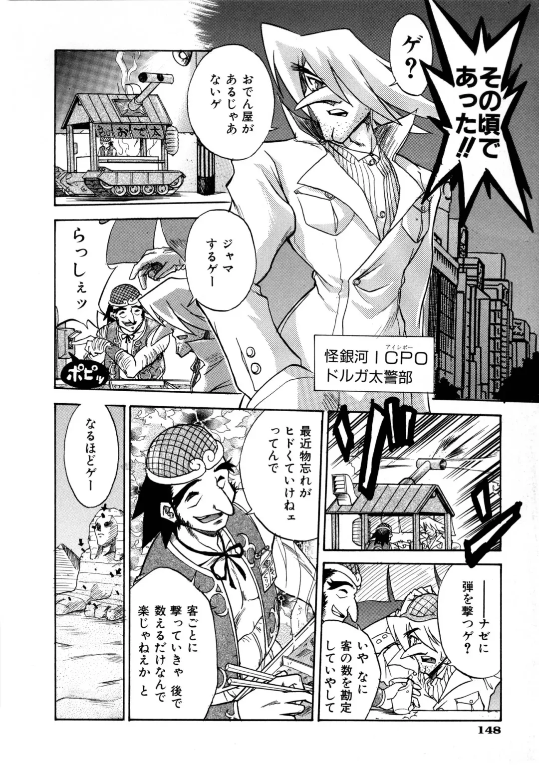 [Ataka Atsushi] Victory Wave 1 Fhentai - Page 148