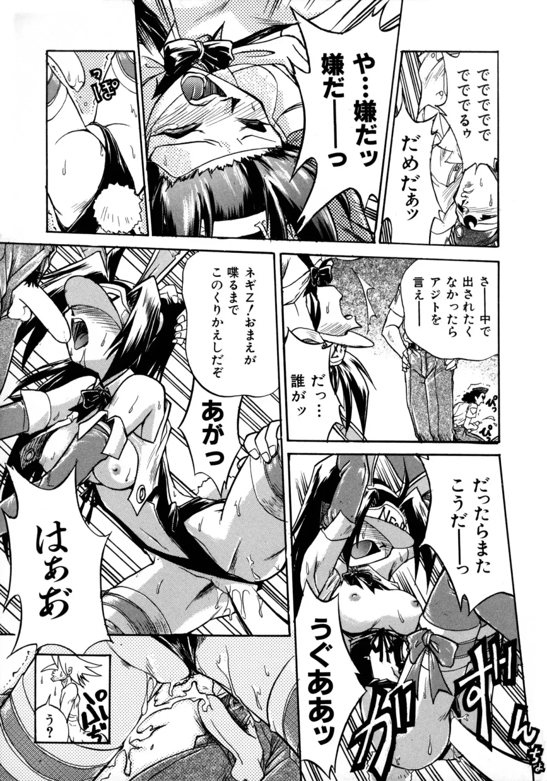 [Ataka Atsushi] Victory Wave 1 Fhentai - Page 159