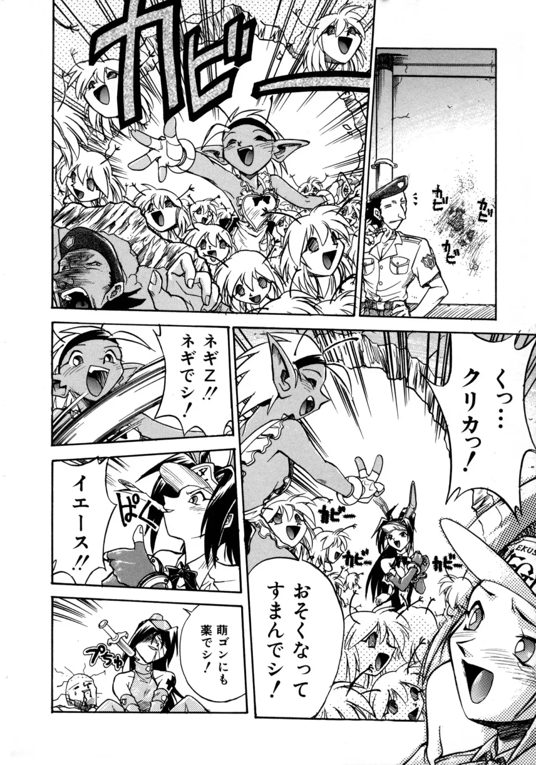 [Ataka Atsushi] Victory Wave 1 Fhentai - Page 162