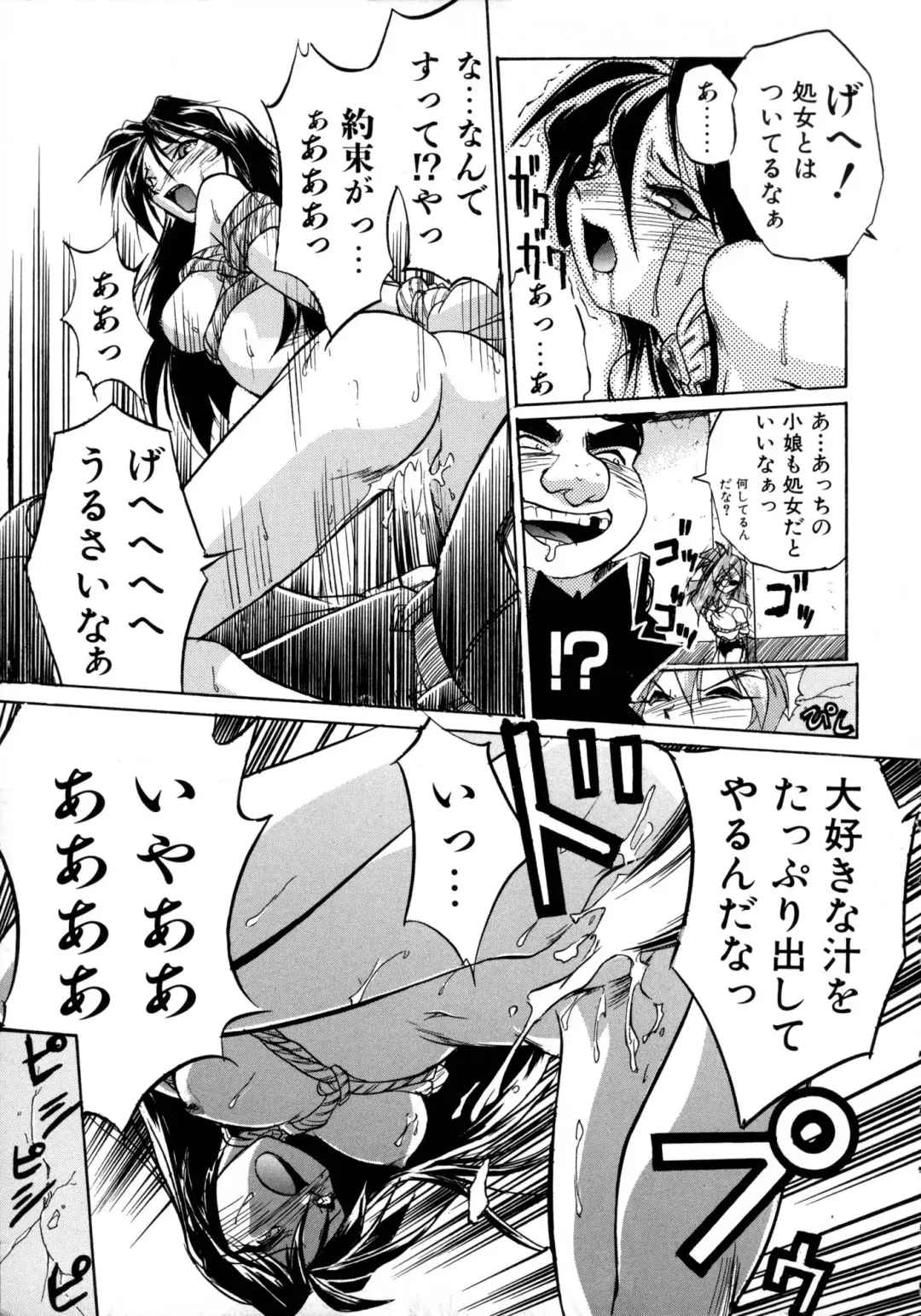 [Ataka Atsushi] Victory Wave 1 Fhentai - Page 26