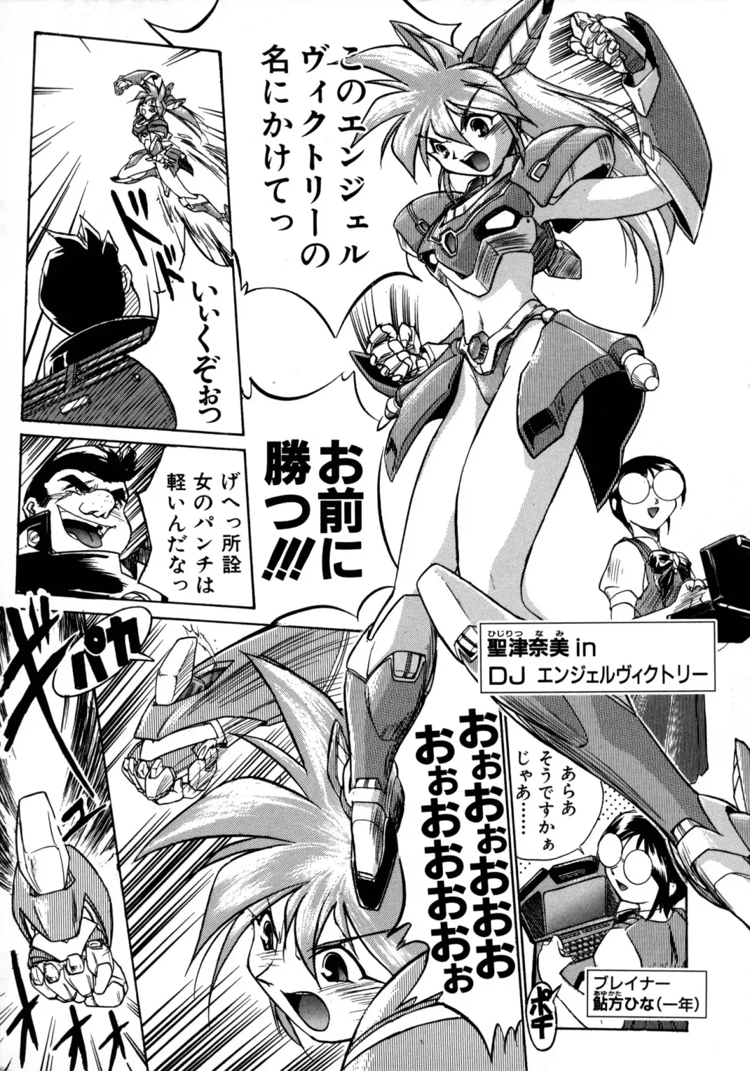 [Ataka Atsushi] Victory Wave 1 Fhentai - Page 28