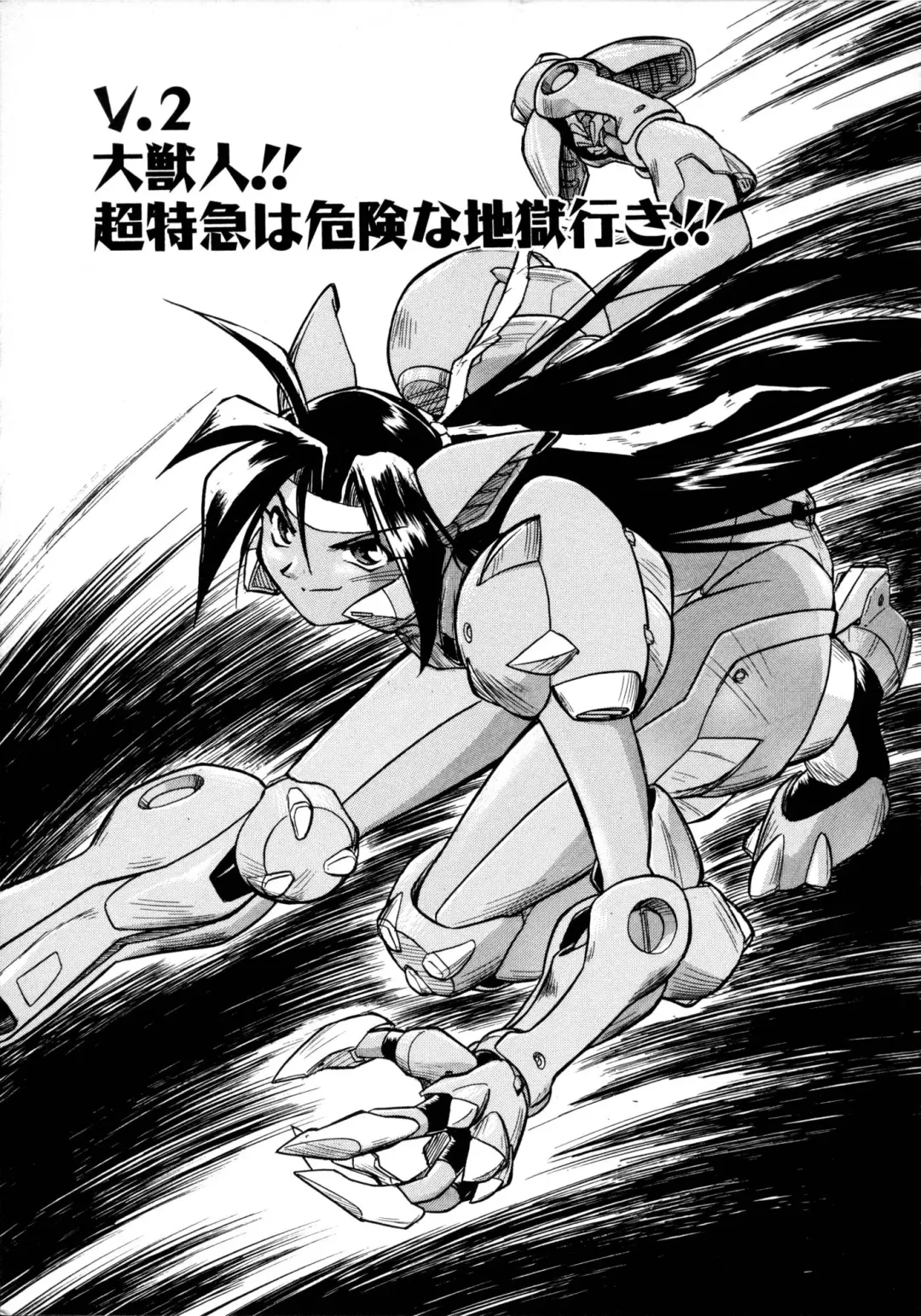 [Ataka Atsushi] Victory Wave 1 Fhentai - Page 32