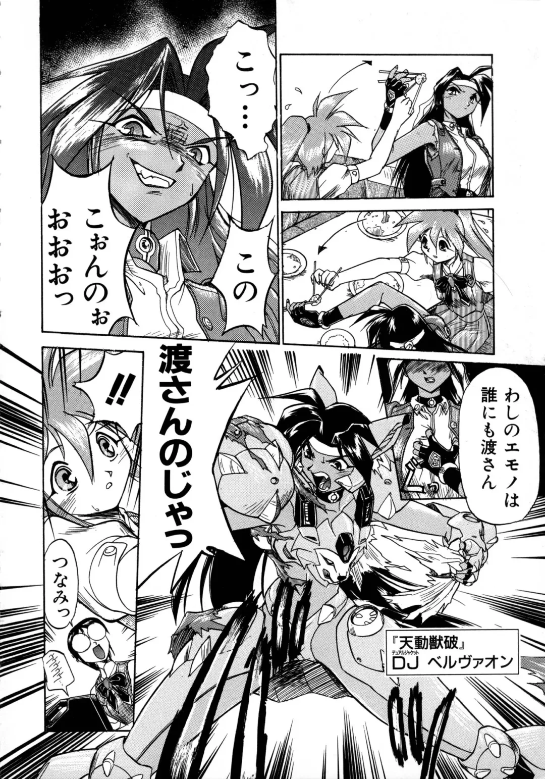 [Ataka Atsushi] Victory Wave 1 Fhentai - Page 37