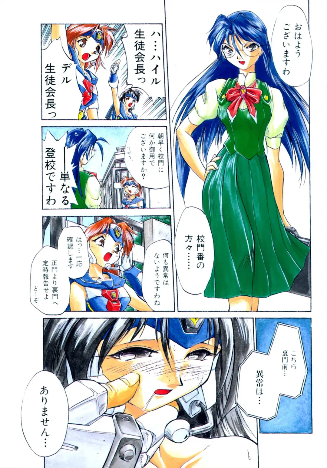 [Ataka Atsushi] Victory Wave 1 Fhentai - Page 4