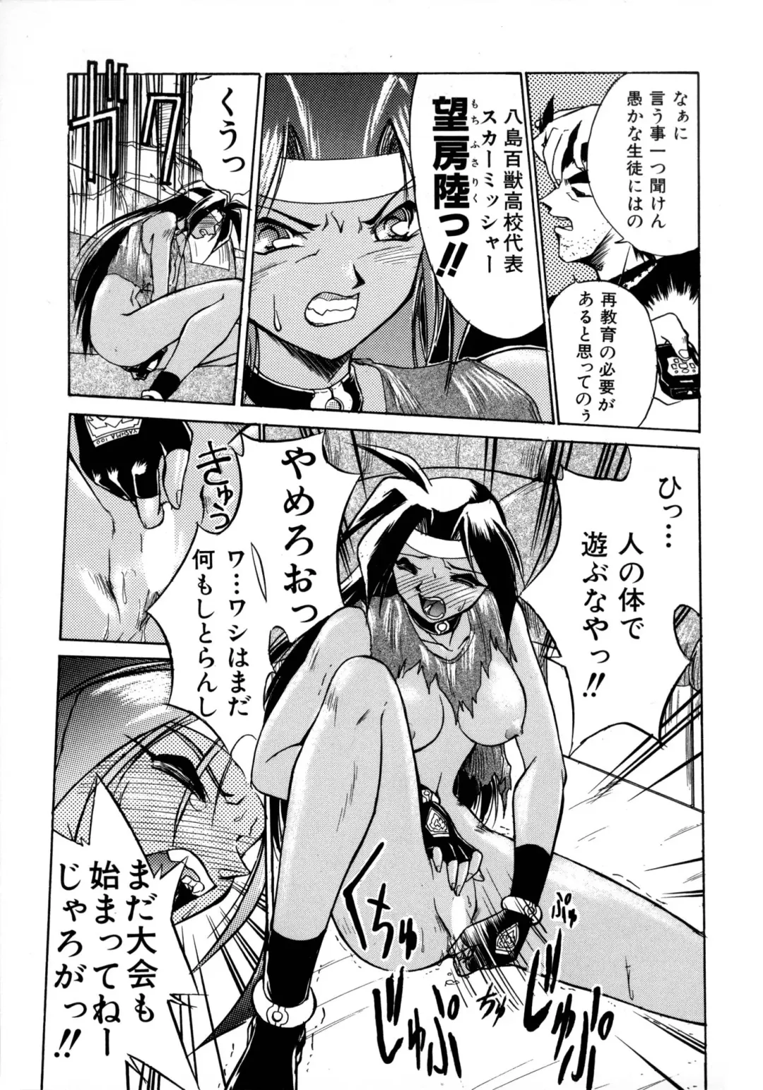 [Ataka Atsushi] Victory Wave 1 Fhentai - Page 44