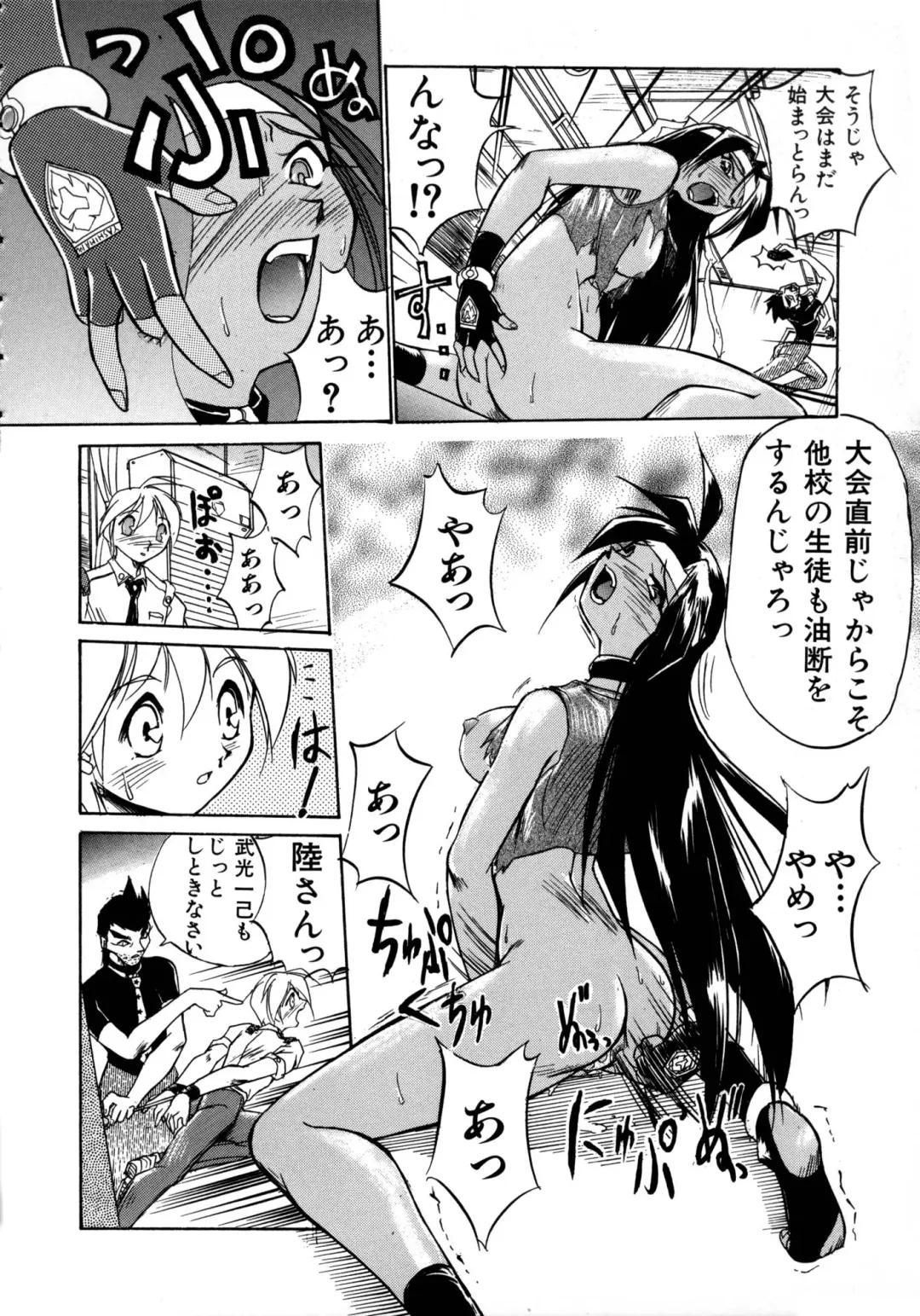 [Ataka Atsushi] Victory Wave 1 Fhentai - Page 45