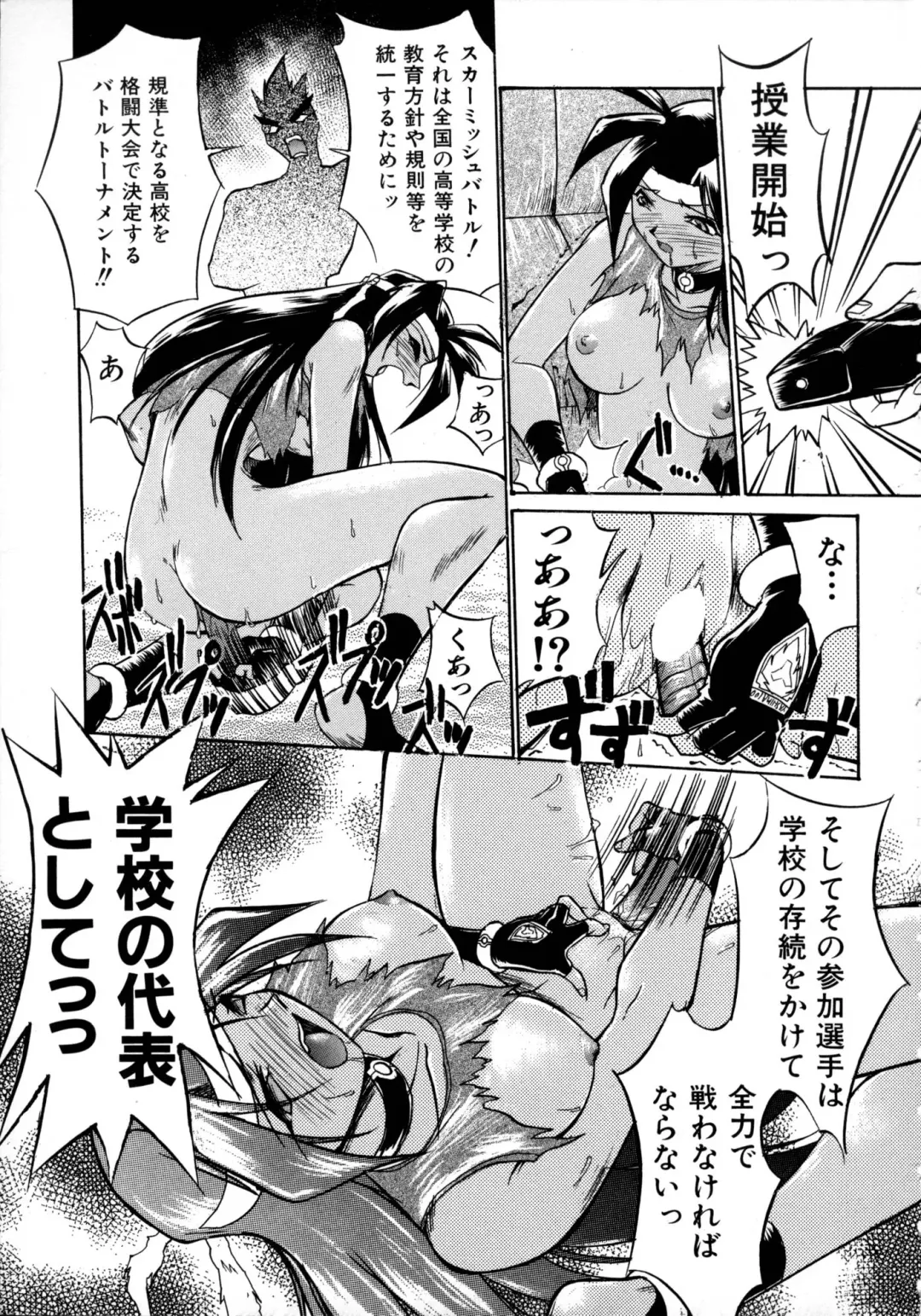 [Ataka Atsushi] Victory Wave 1 Fhentai - Page 48