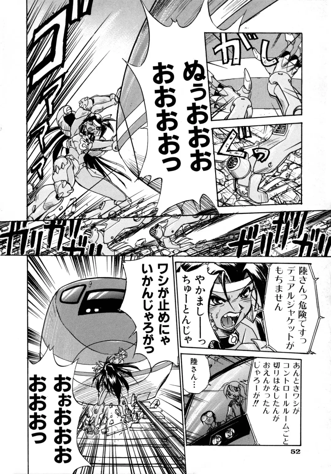 [Ataka Atsushi] Victory Wave 1 Fhentai - Page 53