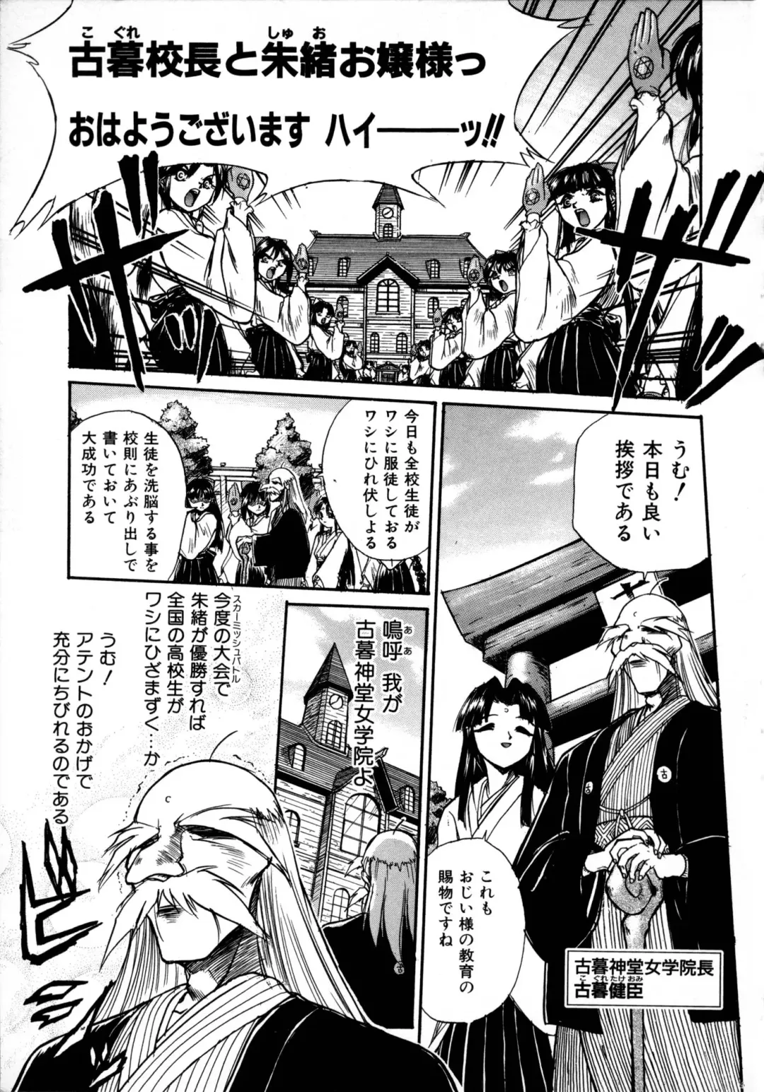 [Ataka Atsushi] Victory Wave 1 Fhentai - Page 56