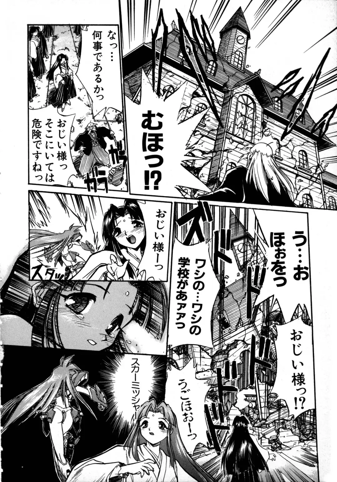 [Ataka Atsushi] Victory Wave 1 Fhentai - Page 57