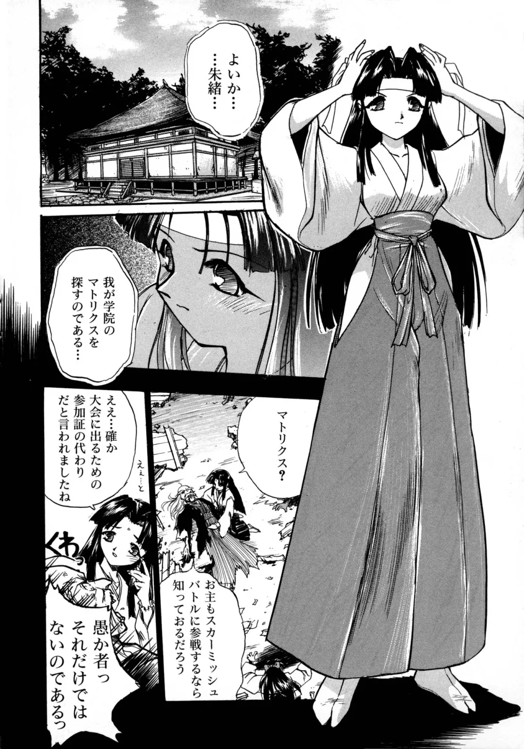 [Ataka Atsushi] Victory Wave 1 Fhentai - Page 59