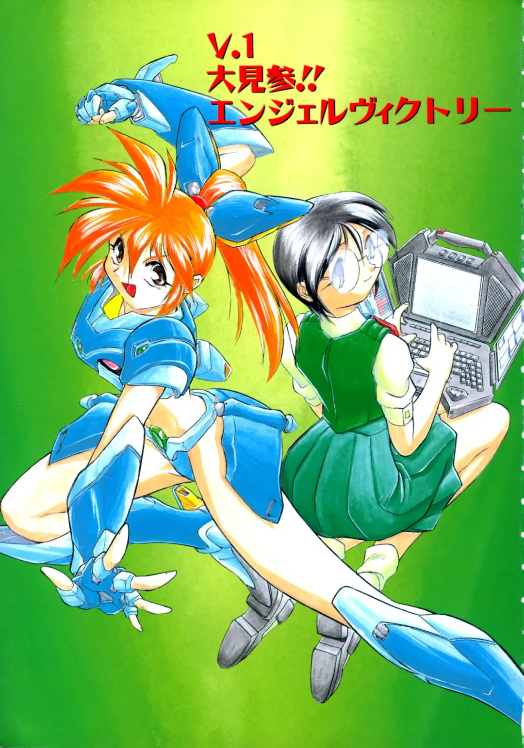 [Ataka Atsushi] Victory Wave 1 Fhentai - Page 6