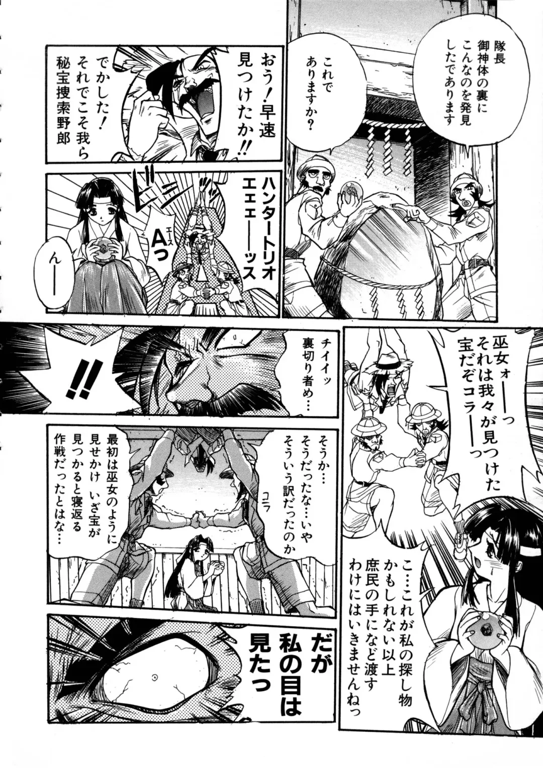 [Ataka Atsushi] Victory Wave 1 Fhentai - Page 63