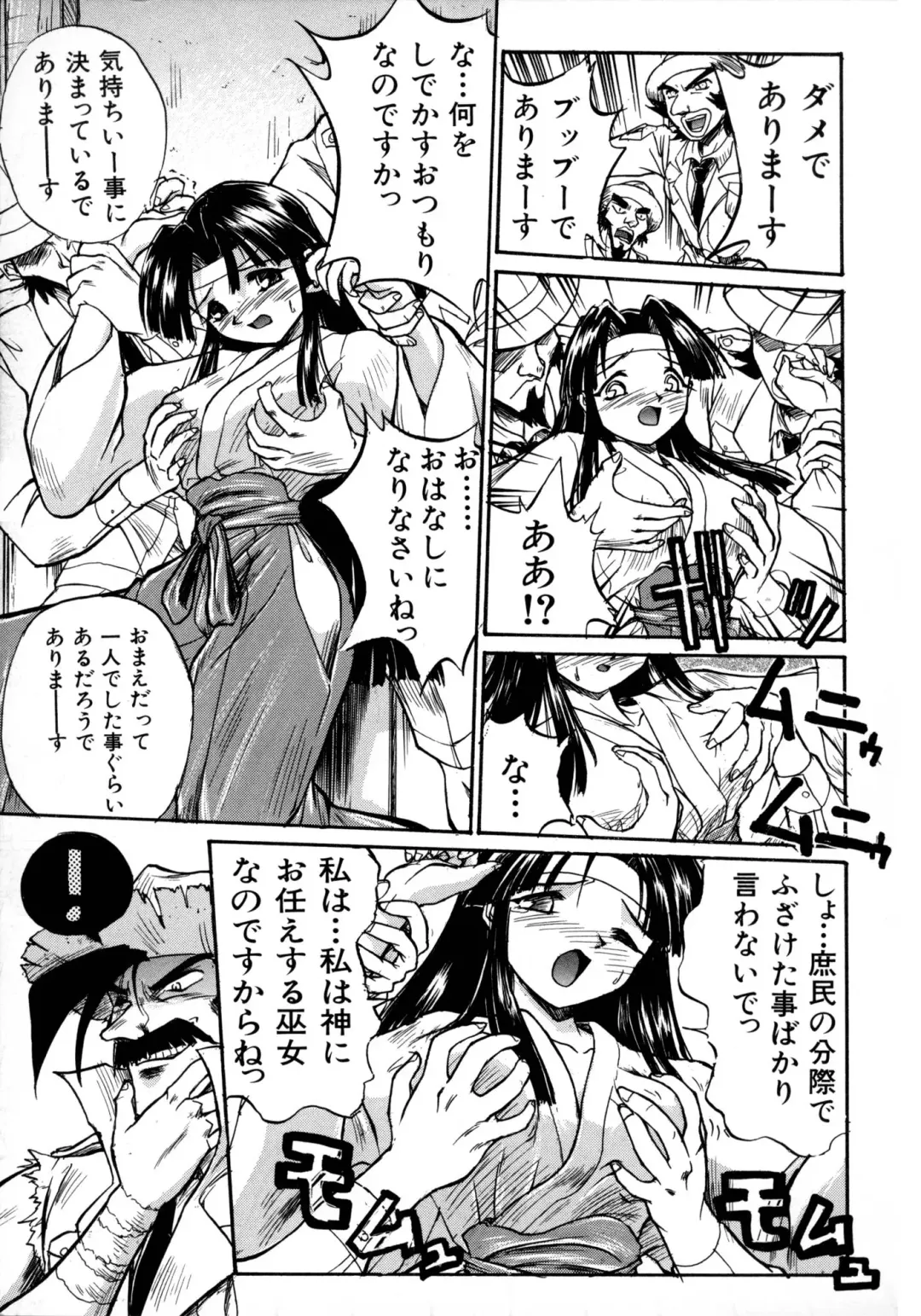 [Ataka Atsushi] Victory Wave 1 Fhentai - Page 66