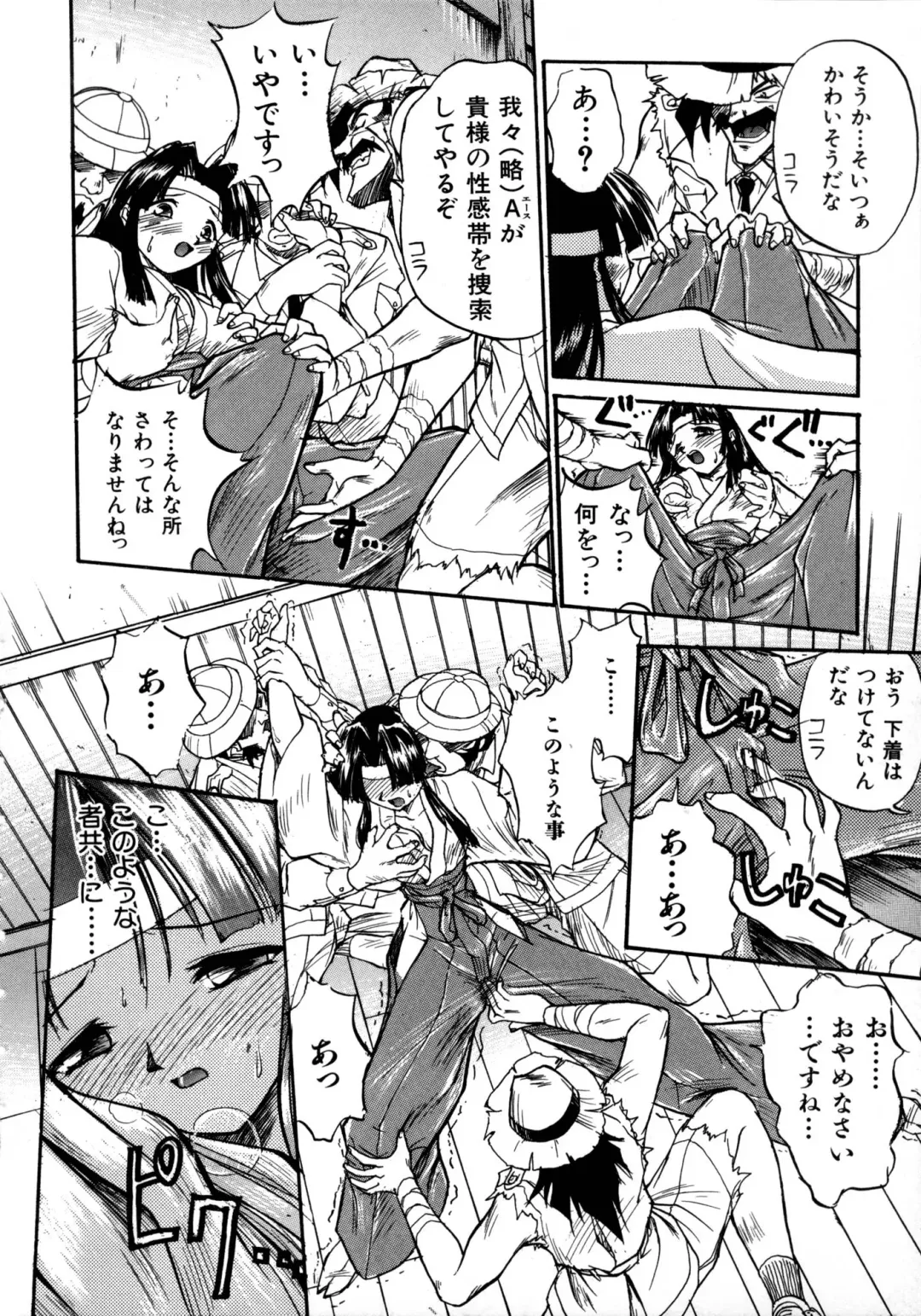 [Ataka Atsushi] Victory Wave 1 Fhentai - Page 67