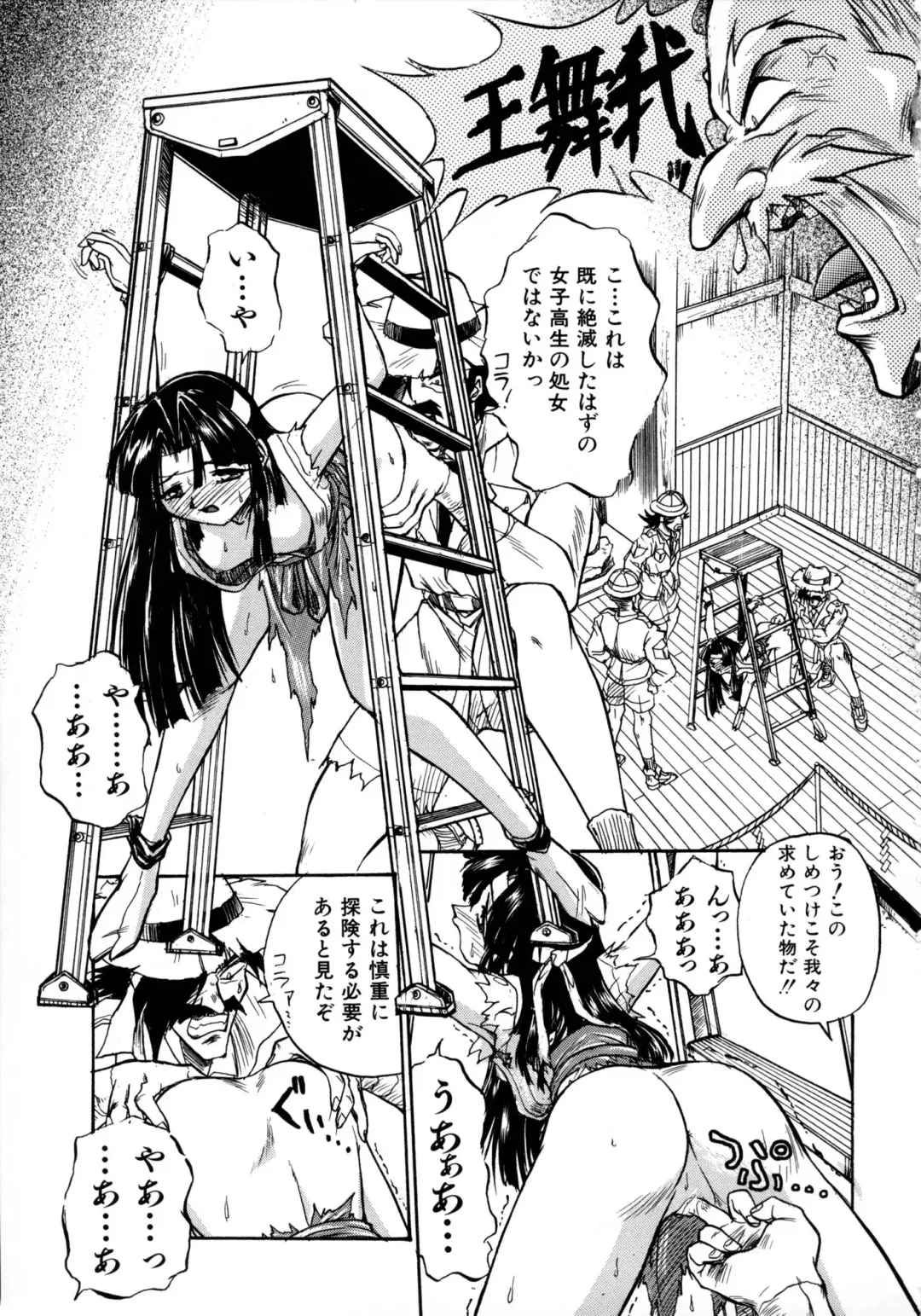 [Ataka Atsushi] Victory Wave 1 Fhentai - Page 70