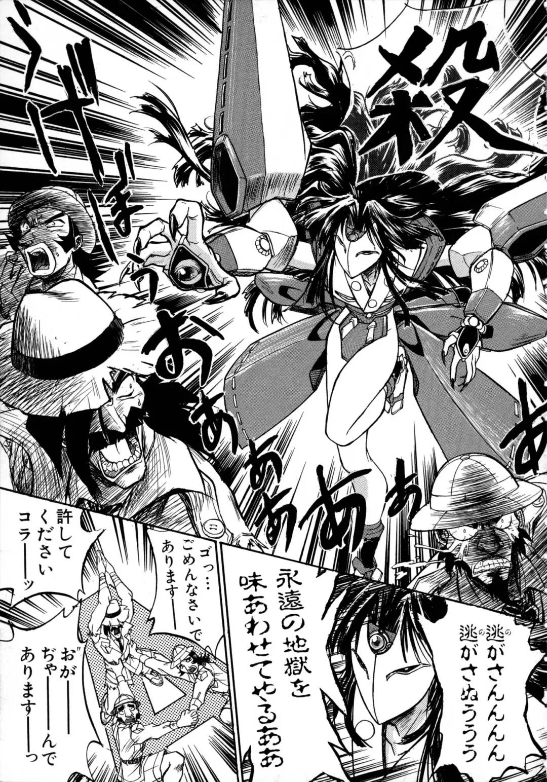 [Ataka Atsushi] Victory Wave 1 Fhentai - Page 78