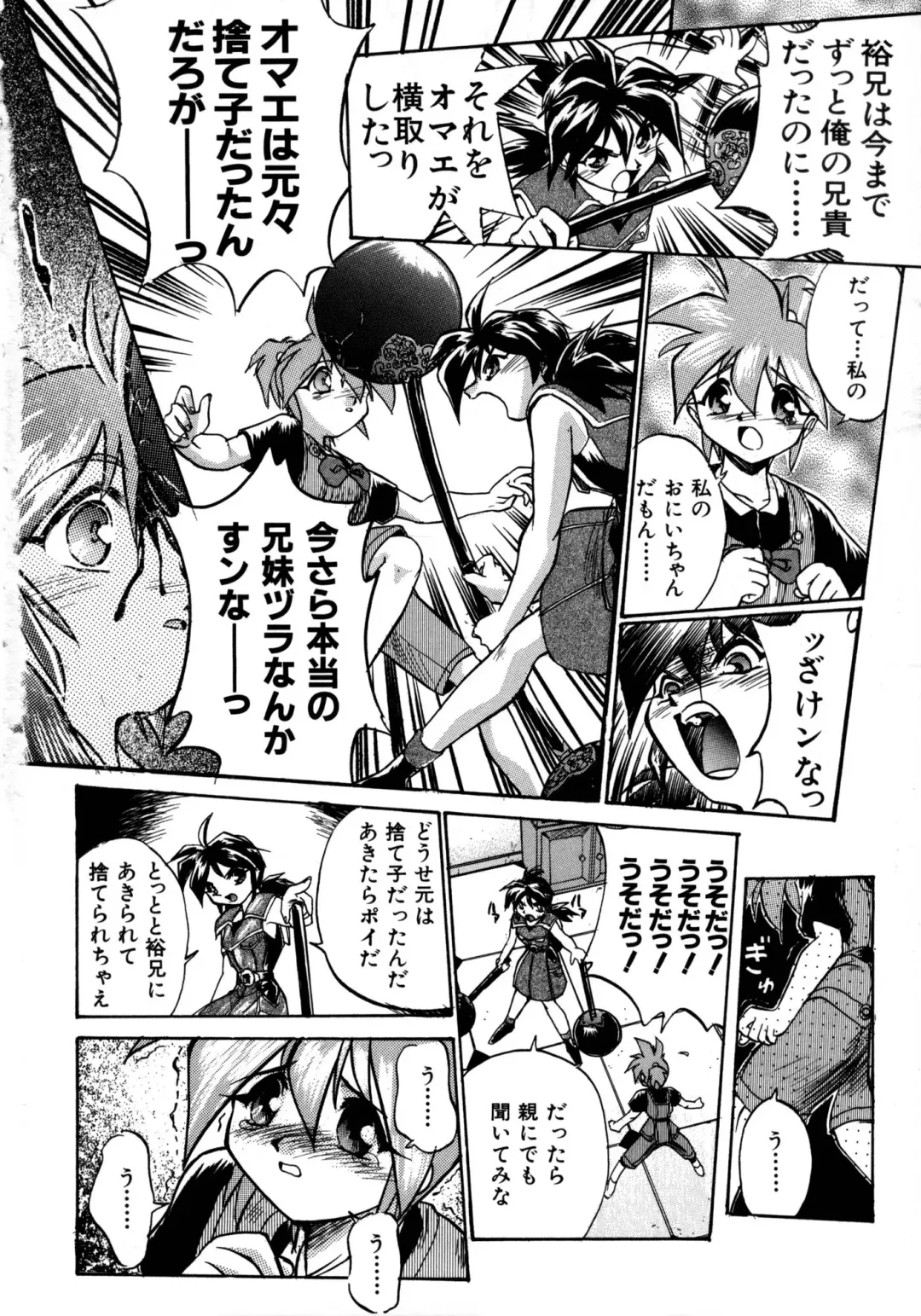 [Ataka Atsushi] Victory Wave 1 Fhentai - Page 89