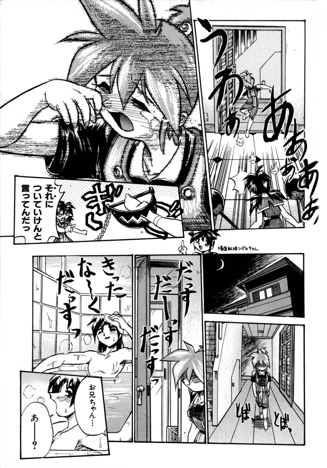 [Ataka Atsushi] Victory Wave 1 Fhentai - Page 90